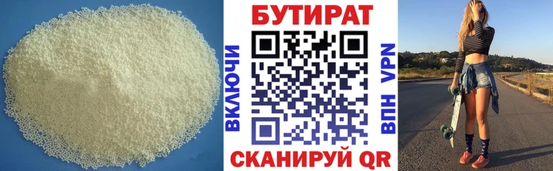 наркотики Железногорск-Илимский Бутират буратино