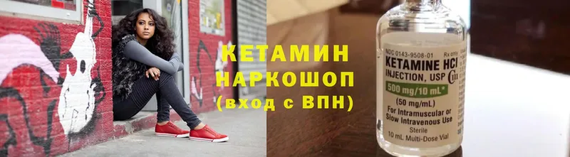 КЕТАМИН VHQ  Железногорск-Илимский 