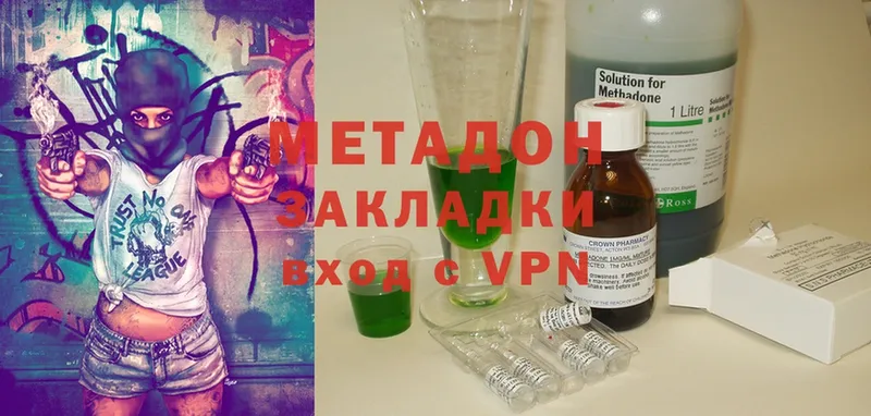 Метадон methadone  Железногорск-Илимский 